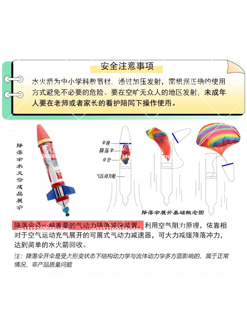 수중 로켓 발사기와 낙하산, 어린이 야외 놀이용 DIY - Kids Outdoor Wooden Playset 리뷰 및 가격